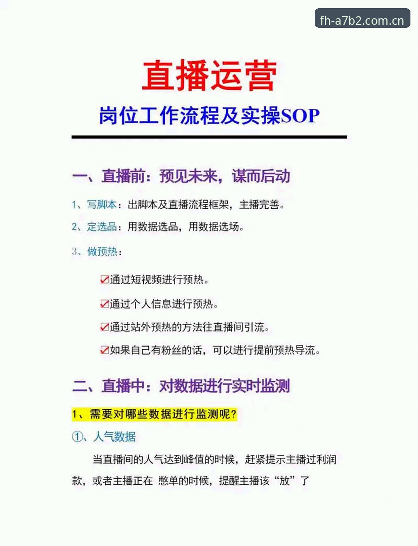 FH体育APP 4个关键维度解析FH体育APP如何重新定义赛事直播体验