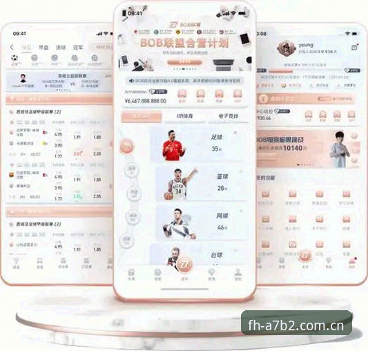 FH体育手机APP详解：极致体验体育赛事的创新方案